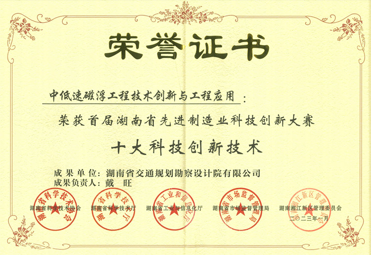 20230719633040.jpg 榮譽證書.jpg