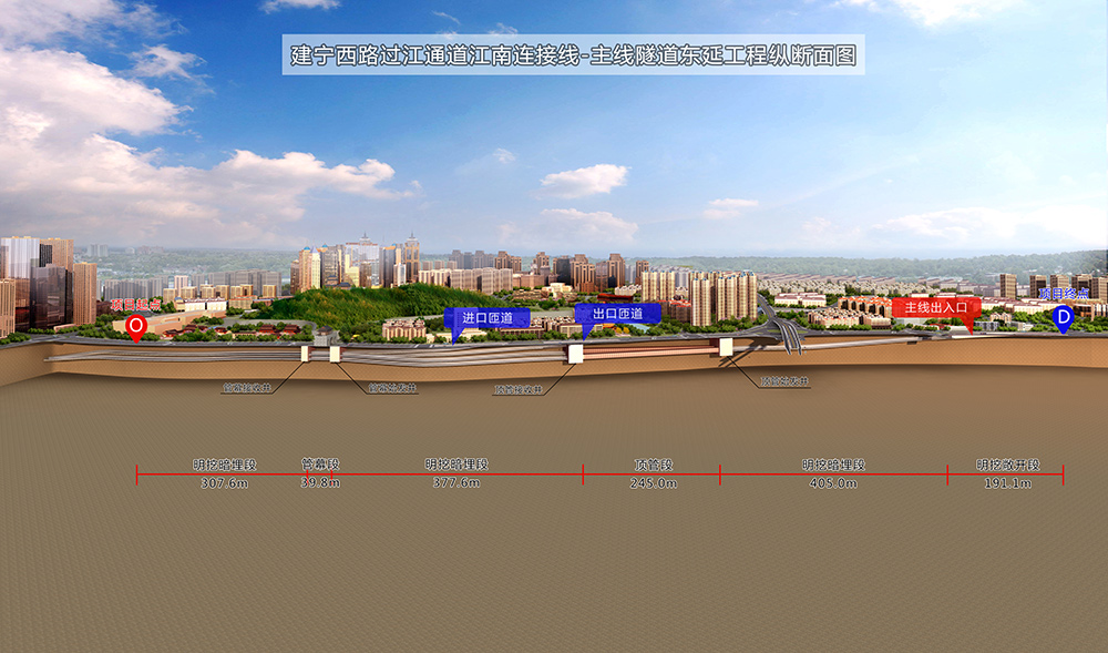 20230806979446.jpg 6南京建寧西路過江通道江南連接線工程設(shè)計(jì)咨詢-3.jpg