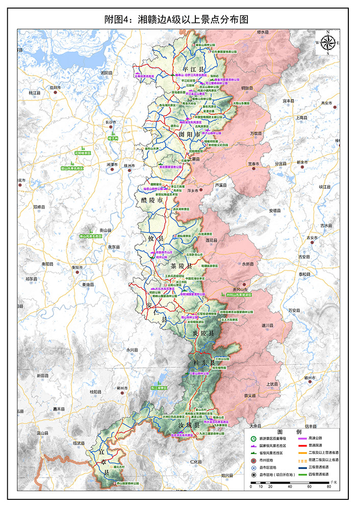 20230807576625.jpg 附圖4 湘贛邊旅游景區(qū).jpg