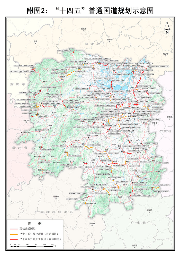 附圖2：“十四五”普通國(guó)道規(guī)劃示意圖.jpg