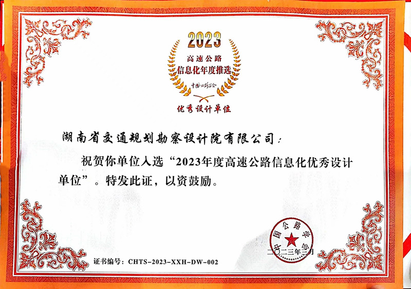 20230812183014.jpg 獲獎(jiǎng)證書(shū)_.jpg