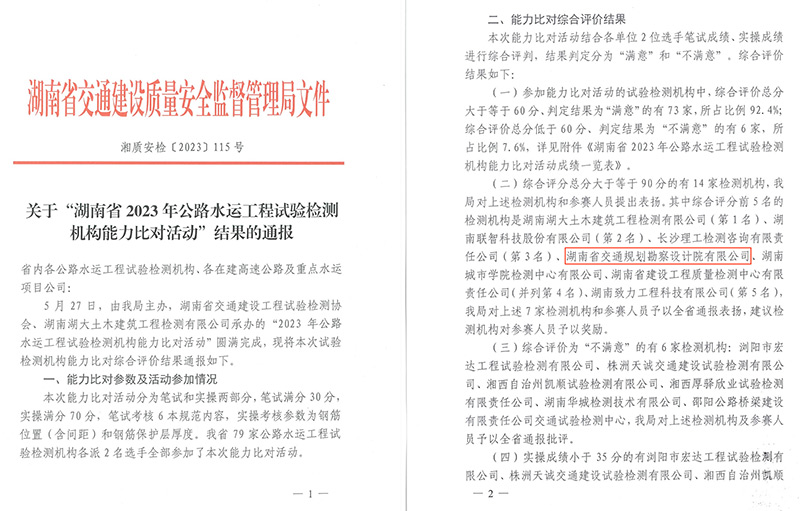 20230812202077.jpg 通報(bào)1.jpg