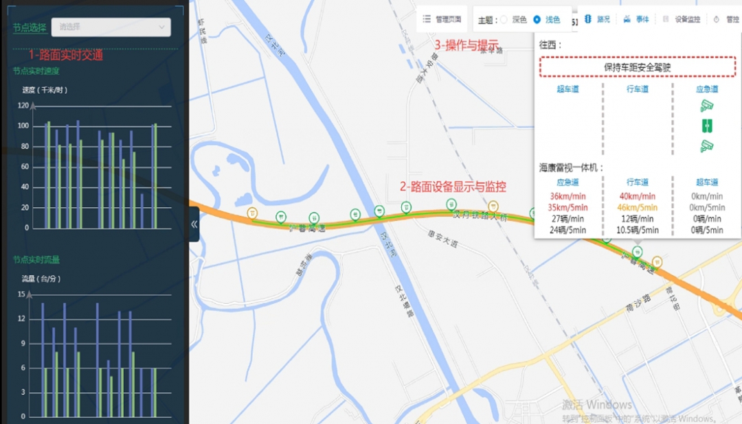 20241101501922.jpg 數(shù)智交通6.jpg