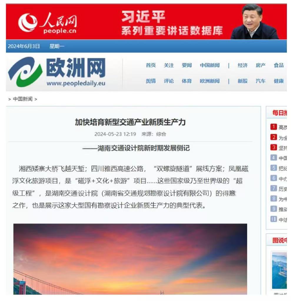 20250120305740.jpg 人日海外.jpg