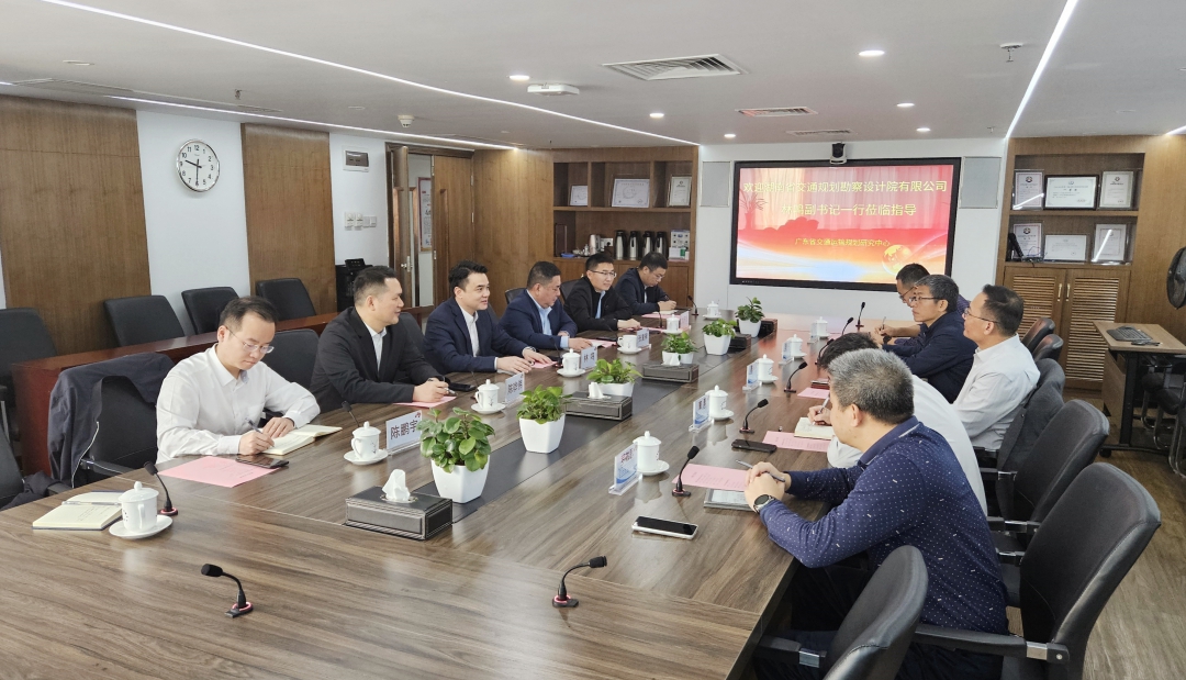 廣東省交通規(guī)劃研究中心.jpg